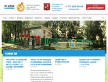 Tablet Screenshot of csps-izm.ru